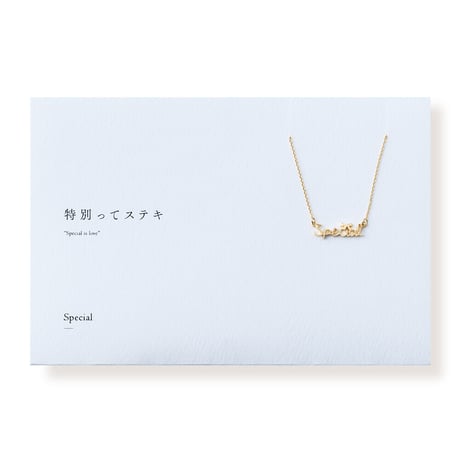 Special | ネックレス | D-003