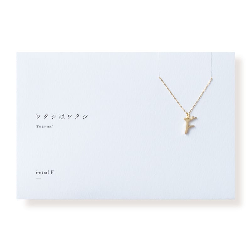 イニシャルラブブ　【F】 イニシャル F | ネックレス | L-004 | 【公式】5108/コトバ | 言葉を身