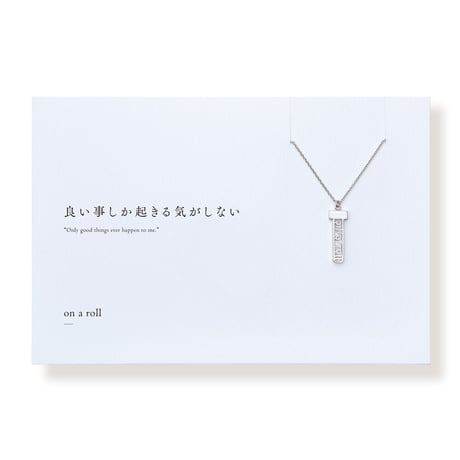 on a roll | ネックレス | T-010