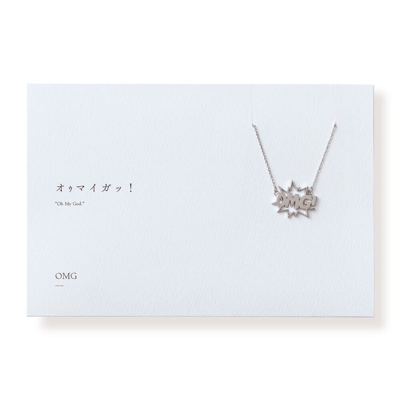 OMG（フキダシ） | ネックレス | A-107 | 【公式】5108/コトバ