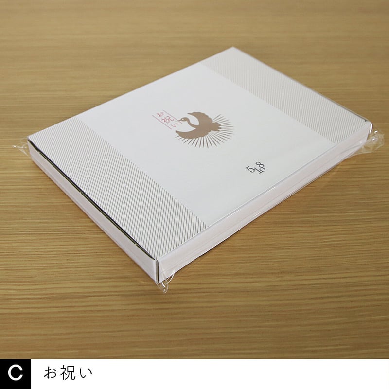 書　お祝い品 ギフト熨斗(のし) | 【公式】5108/コトバ | 言葉を身にまとう