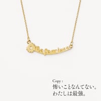 Be fearless | ネックレス | E-041