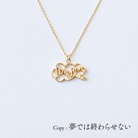 Dream | ネックレス | D-002