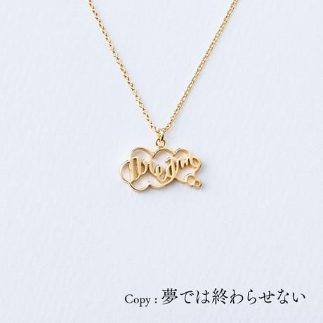 Dream | ネックレス | D-002
