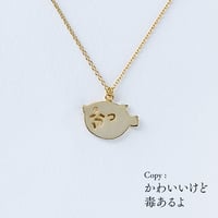 PU (フグ) | ネックレス | AM-502