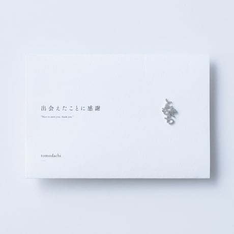 ともだち  | ピンズ | A-047P