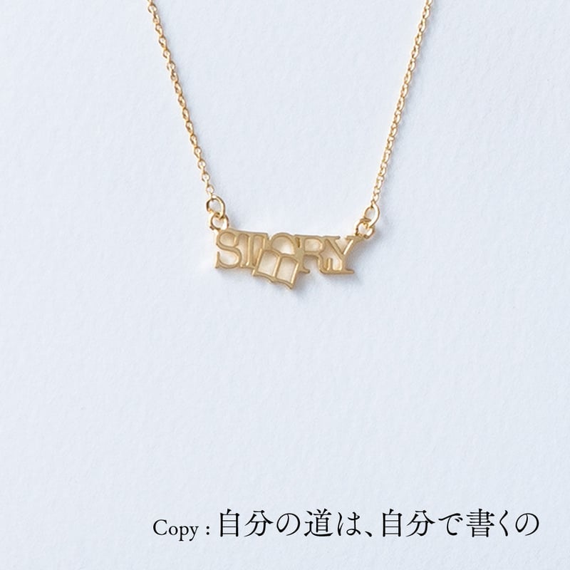 STORY | ネックレス | O-005 | 【公式】5108/コトバ | 言葉を身 STORY | ネックレス | O-005 | 【公式】5108/コトバ | 言葉を身
