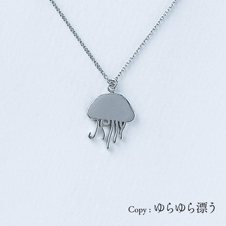 Jelly (クラゲ) | ネックレス | AM-511