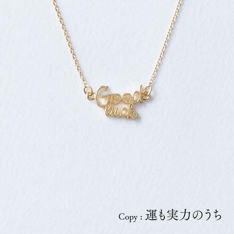 Good luck | ネックレス | A-061