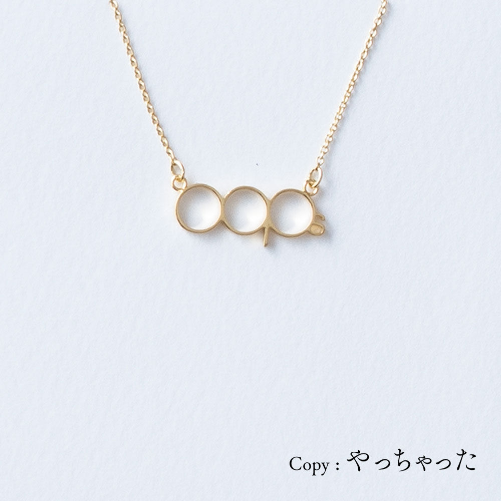 OOPS | ネックレス | B-023 | 【公式】5108/コトバ | 言葉を身にまとう