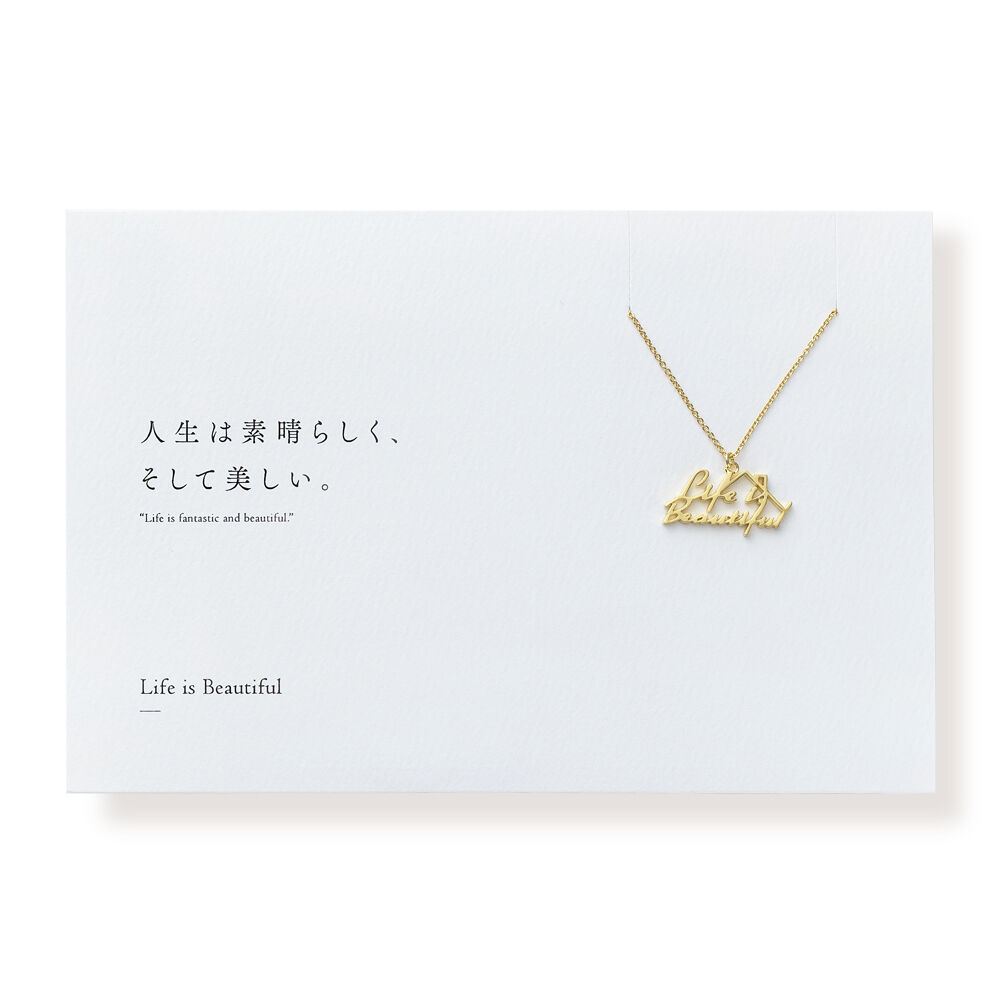 Life is Beautiful（家） | ネックレス | E-021 | 【公式】51
