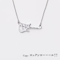 ロックンロール | ネックレス | L-034