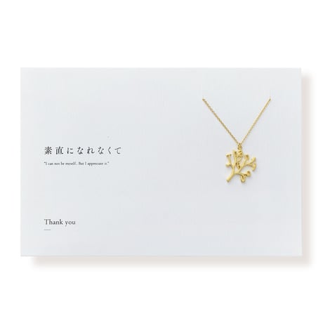 Thank you（枝） | ネックレス | T-001