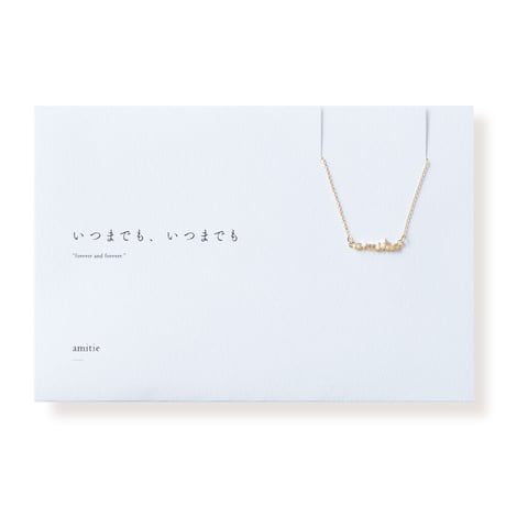 amitie | ネックレス | A-055