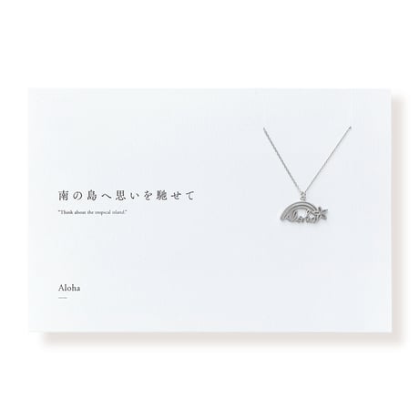 Aloha  | ネックレス | D-019
