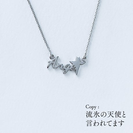 Angel (クリオネ) | ネックレス | AM-509