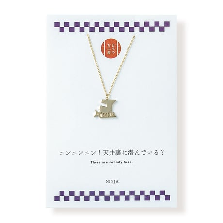 <NINJA>忍者 | ネックレス | NM-010