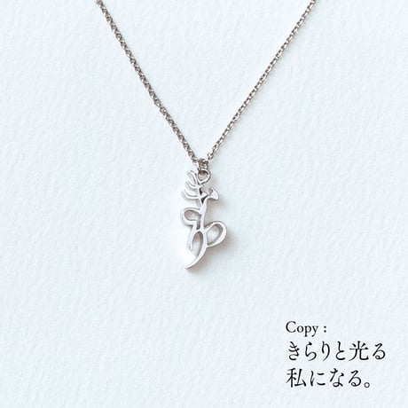 きらり  | ネックレス | E-033