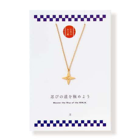<SHINOBI>忍 | ネックレス | NM-020