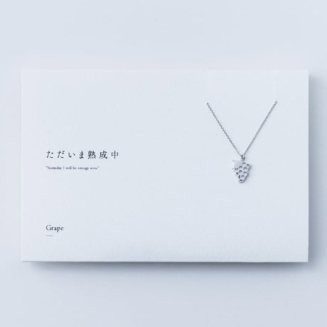 ぶどう | ネックレス | P-033