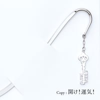 OPEN/CLOSE | ブックマーク | T-011B