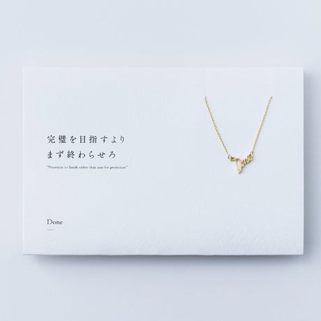 Done | ネックレス | B-031