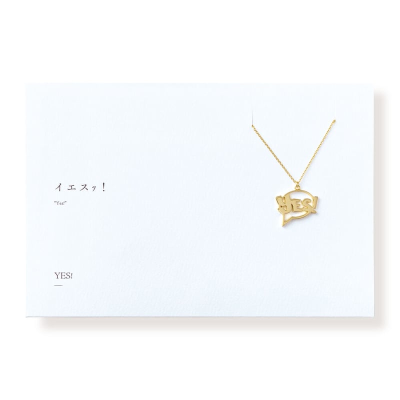 アクセサリー KIK YES!（フキダシ） | ネックレス | A-110 | 【公式】5108/コトバ