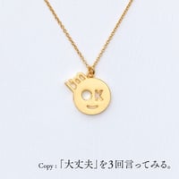 I'm OK | ネックレス | E-039