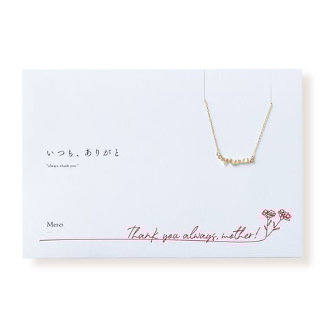 CATEGORY ・母の日 | 【公式】5108/コトバ | 言葉を身にまとう