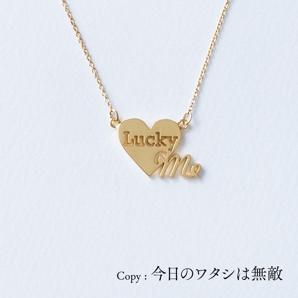 Lucky Me | ネックレス | A-102 | 【公式】5108/コトバ | 言葉を身に