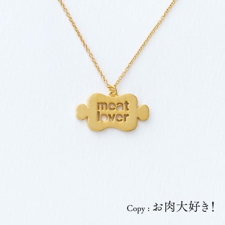 Meat lover | ネックレス | O-012