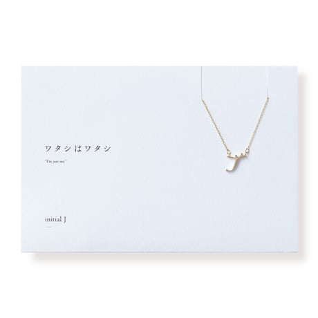 イニシャル J | ネックレス | L-007