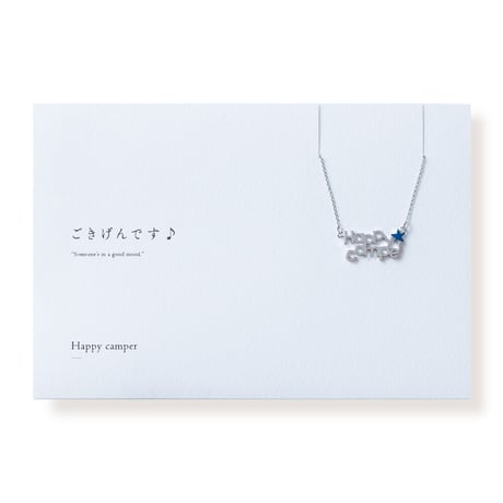 Happy camper | ネックレス | A-079