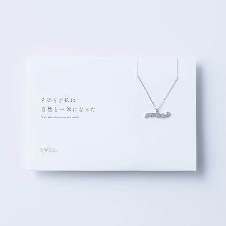 SWELL | ネックレス | B-005