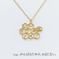 GO FOR IT!（ハニカム） | ネックレス | T-002