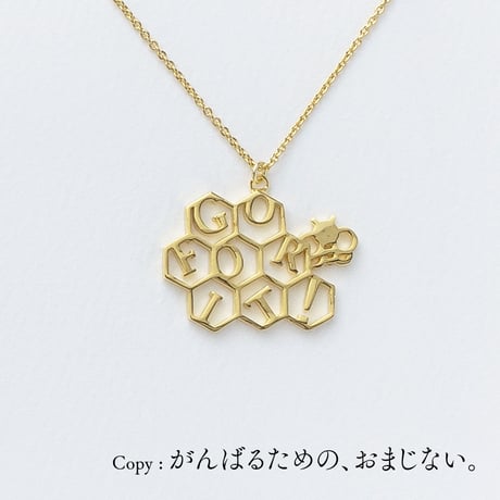 GO FOR IT!（ハニカム） | ネックレス | T-002