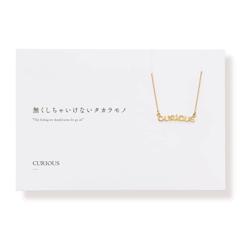 CURIOUS | ネックレス | L-031 | 【公式】5108/コトバ | 言葉を身にま