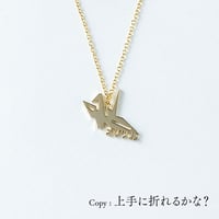 <オリヅル>折鶴 | ネックレス | NM-004