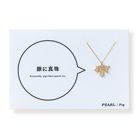 PEARL (ブタ) | ネックレス | AM-001