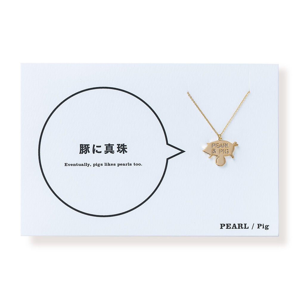 PEARL (ブタ) | ネックレス | AM-001 | 【公式】5108/コトバ | 言葉