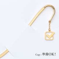 Check mark | ブックマーク | E-035B