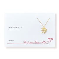 【母の日パッケージ】Thank you（枝） | ネックレス | T-001mother