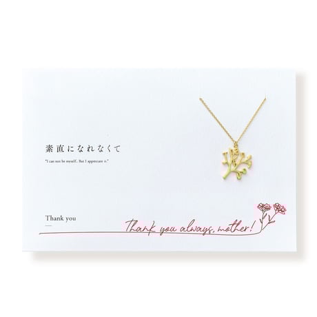 CATEGORY ・母の日 | 【公式】5108/コトバ | 言葉を身にまとう