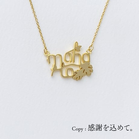 mahalo（モンステラ） | ネックレス | L-025