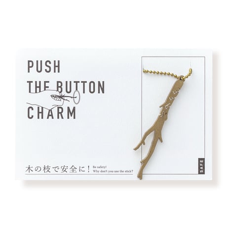 SAFE | PUSH THE BUTTON CHARM | E-024