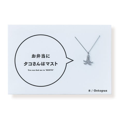 8 (タコ) | ネックレス | AM-506