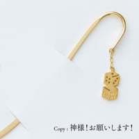GOD ONLY KNOWS | ブックマーク | E-001B