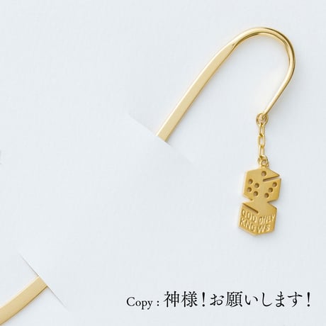 GOD ONLY KNOWS | ブックマーク | E-001B