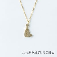 <SAKE>日本酒 | ネックレス | NM-008