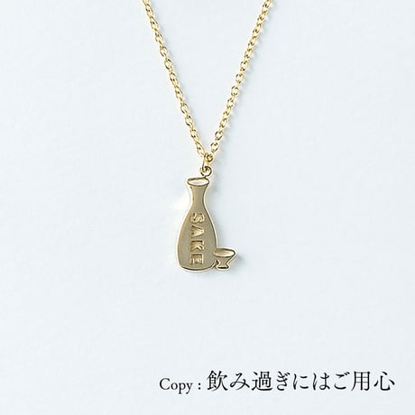 <SAKE>日本酒 | ネックレス | NM-008
